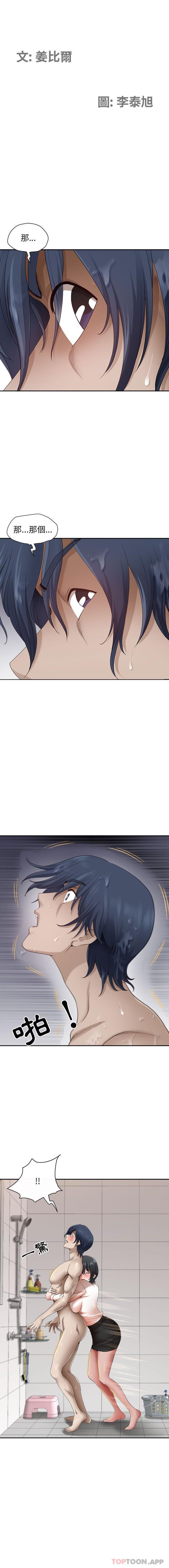 [韩国漫画] 我老公是双胞胎 乱伦,熟女人妻,巨乳大奶,不伦#[16P]-2