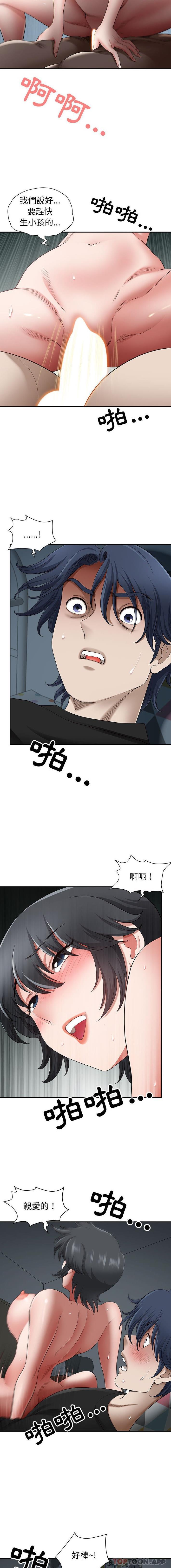 [韩国漫画] 我老公是双胞胎 乱伦,熟女人妻,巨乳大奶,不伦#[16P]-10