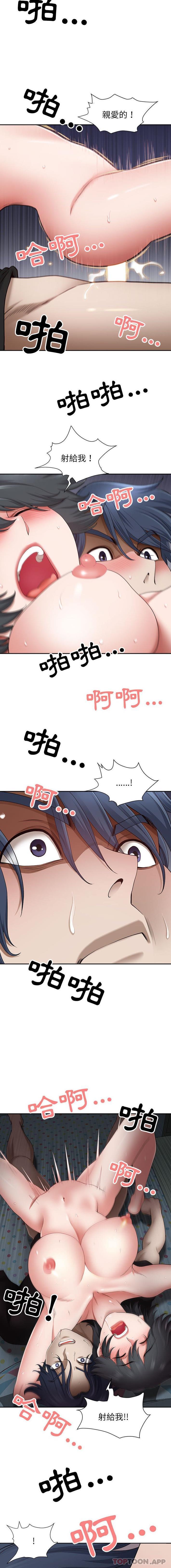 [韩国漫画] 我老公是双胞胎 乱伦,熟女人妻,巨乳大奶,不伦#[16P]-13