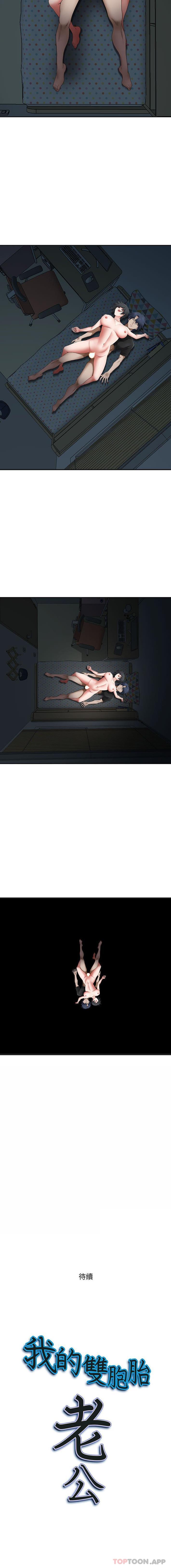 [韩国漫画] 我老公是双胞胎 乱伦,熟女人妻,巨乳大奶,不伦#[16P]-16