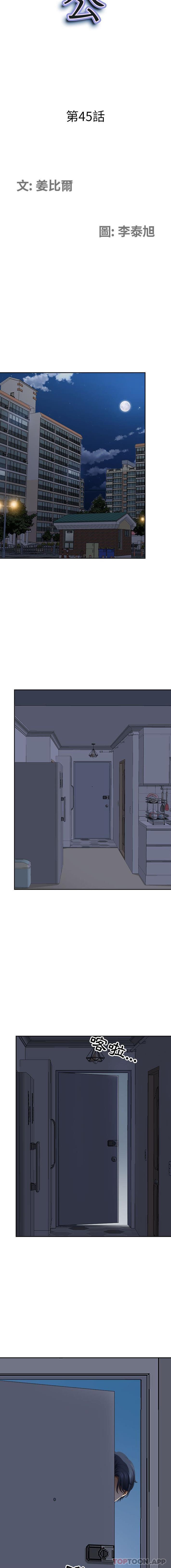 [韩国漫画] 我老公是双胞胎 乱伦,熟女人妻,巨乳大奶,不伦#[16P]-2