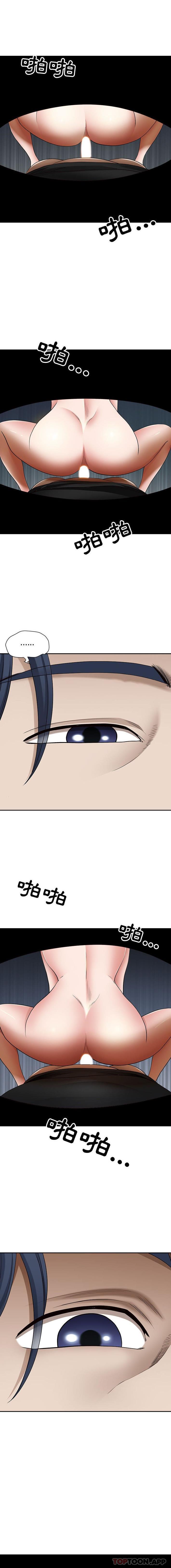 [韩国漫画] 我老公是双胞胎 乱伦,熟女人妻,巨乳大奶,不伦#[16P]-6