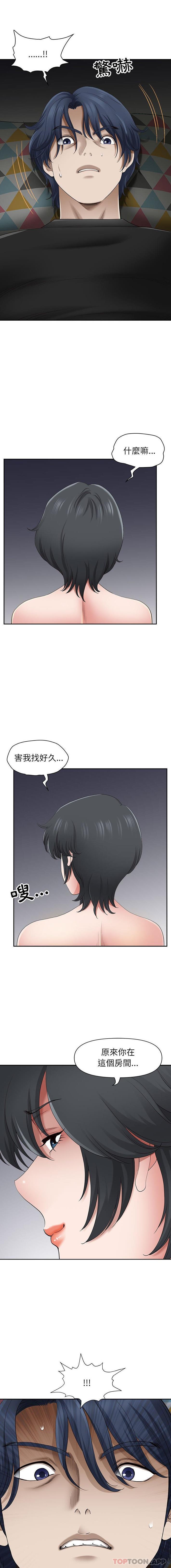 [韩国漫画] 我老公是双胞胎 乱伦,熟女人妻,巨乳大奶,不伦#[16P]-8