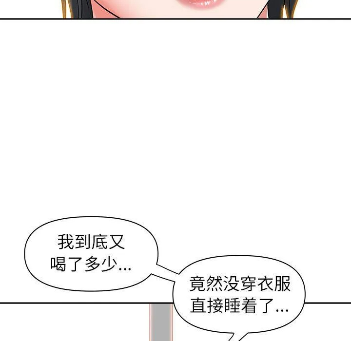 [韩国漫画] 我老公是双胞胎 乱伦,熟女人妻,巨乳大奶,不伦#[140P]-102