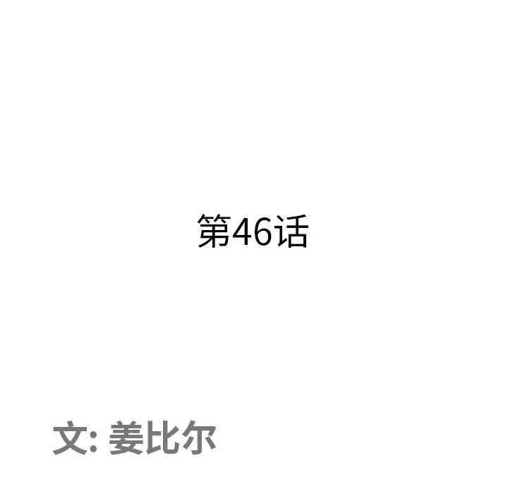 [韩国漫画] 我老公是双胞胎 乱伦,熟女人妻,巨乳大奶,不伦#[140P]-11