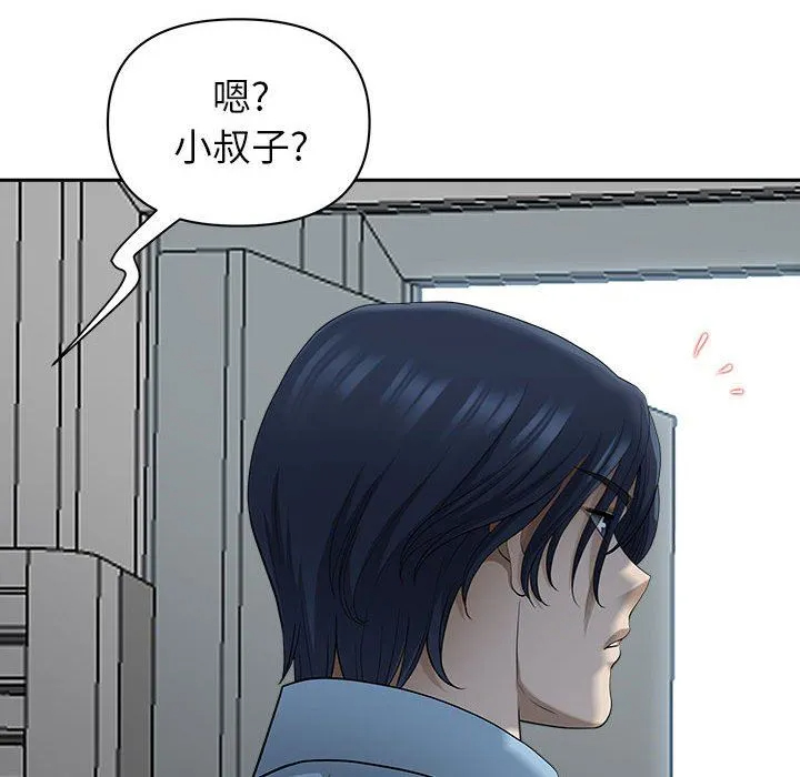 [韩国漫画] 我老公是双胞胎 乱伦,熟女人妻,巨乳大奶,不伦#[140P]-113