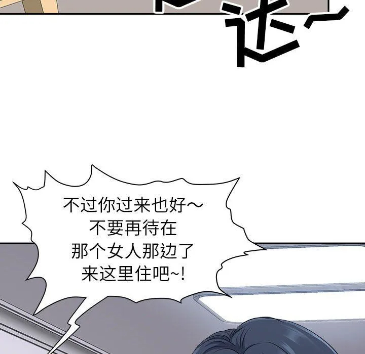 [韩国漫画] 我老公是双胞胎 乱伦,熟女人妻,巨乳大奶,不伦#[140P]-128