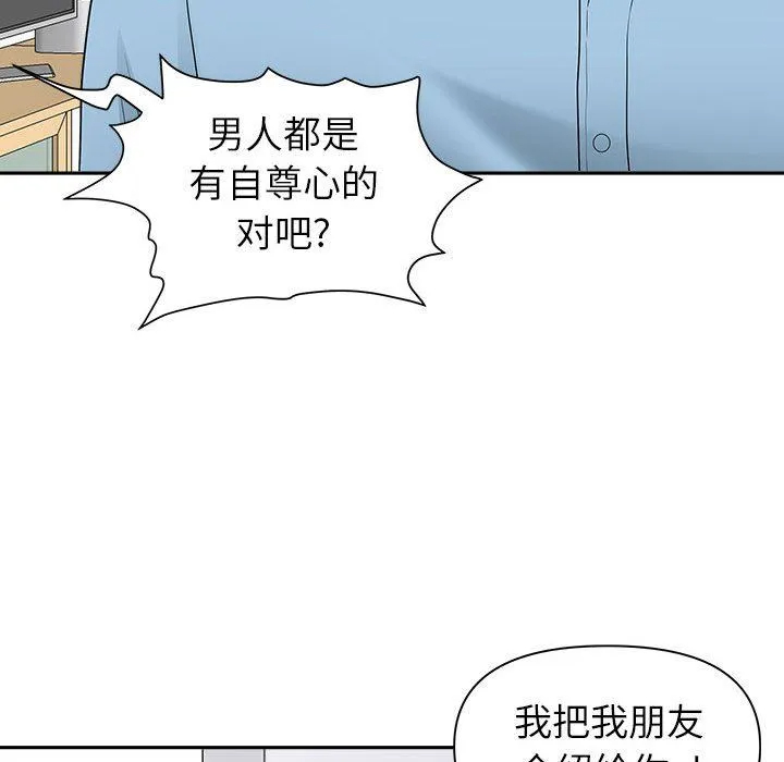 [韩国漫画] 我老公是双胞胎 乱伦,熟女人妻,巨乳大奶,不伦#[140P]-130