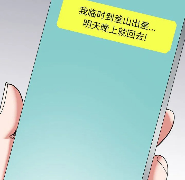 [韩国漫画] 我老公是双胞胎 乱伦,熟女人妻,巨乳大奶,不伦#[140P]-137