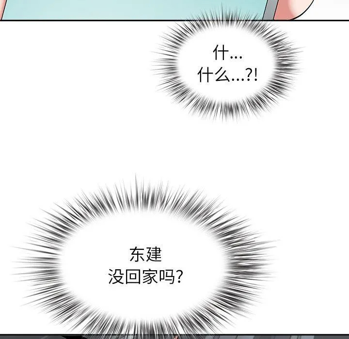 [韩国漫画] 我老公是双胞胎 乱伦,熟女人妻,巨乳大奶,不伦#[140P]-138