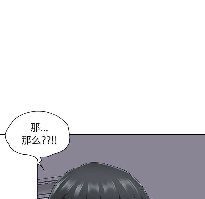 [韩国漫画] 我老公是双胞胎 乱伦,熟女人妻,巨乳大奶,不伦#[140P]-140