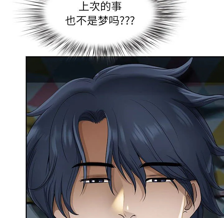 [韩国漫画] 我老公是双胞胎 乱伦,熟女人妻,巨乳大奶,不伦#[140P]-19