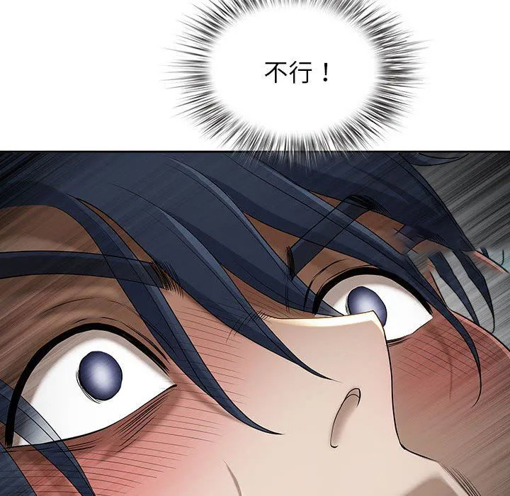 [韩国漫画] 我老公是双胞胎 乱伦,熟女人妻,巨乳大奶,不伦#[140P]-30