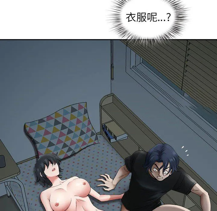 [韩国漫画] 我老公是双胞胎 乱伦,熟女人妻,巨乳大奶,不伦#[140P]-32