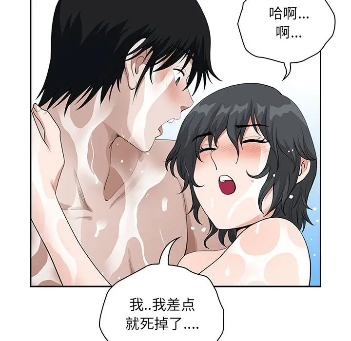 [韩国漫画] 我老公是双胞胎 乱伦,熟女人妻,巨乳大奶,不伦#[133P]-42