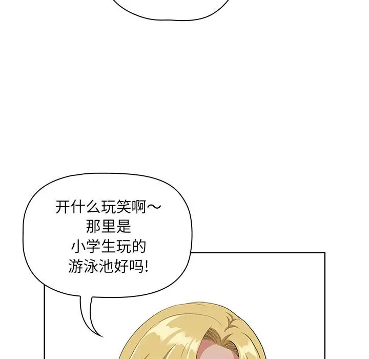 [韩国漫画] 我老公是双胞胎 乱伦,熟女人妻,巨乳大奶,不伦#[133P]-43