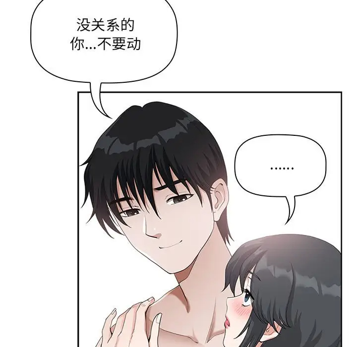 [韩国漫画] 我老公是双胞胎 乱伦,熟女人妻,巨乳大奶,不伦#[133P]-49