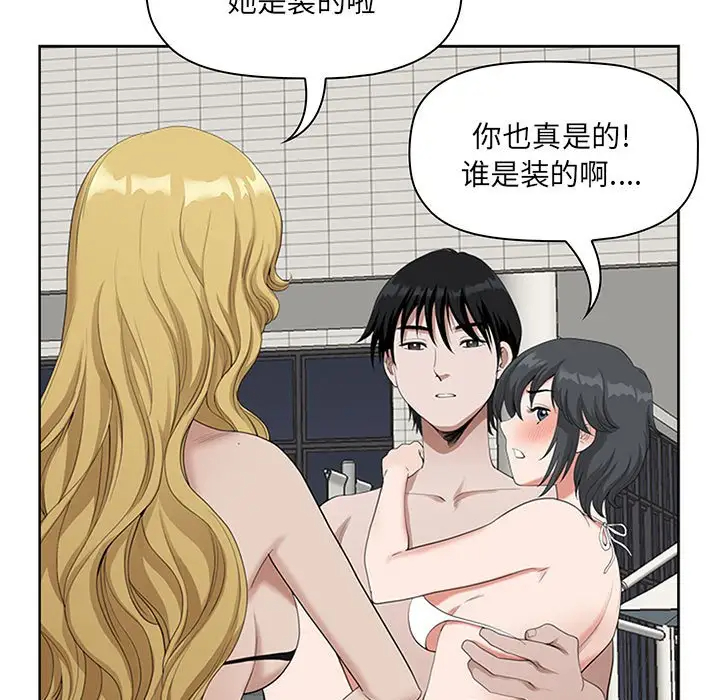 [韩国漫画] 我老公是双胞胎 乱伦,熟女人妻,巨乳大奶,不伦#[133P]-53