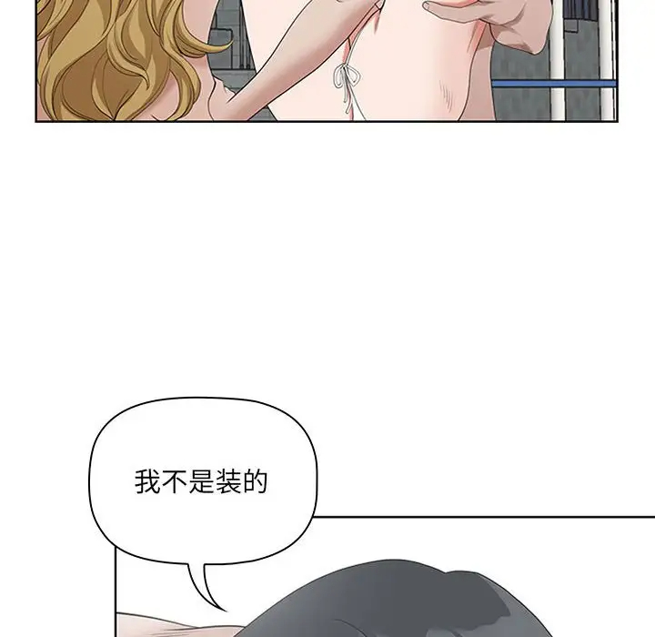 [韩国漫画] 我老公是双胞胎 乱伦,熟女人妻,巨乳大奶,不伦#[133P]-54