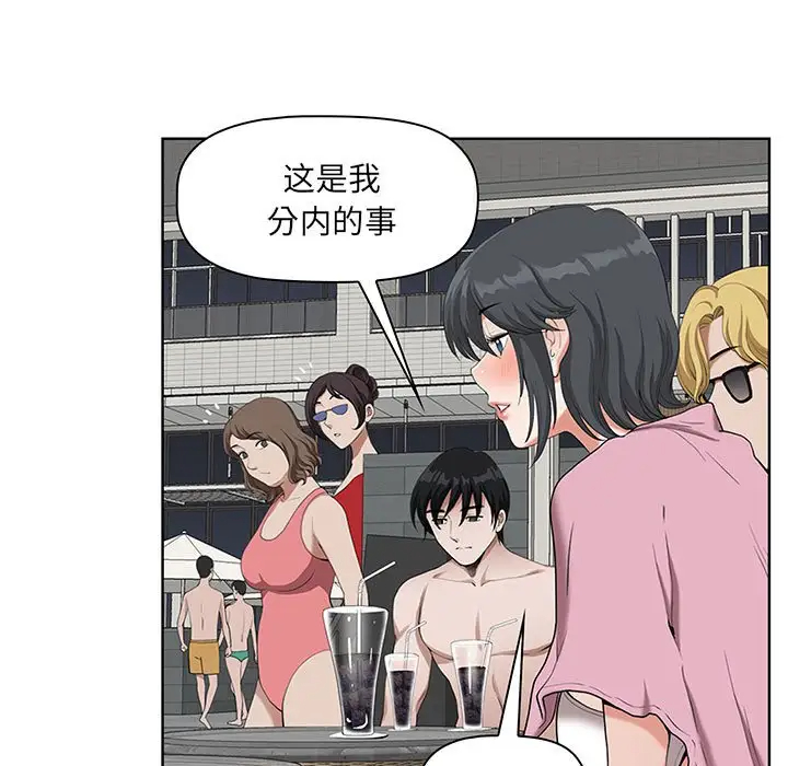 [韩国漫画] 我老公是双胞胎 乱伦,熟女人妻,巨乳大奶,不伦#[133P]-65