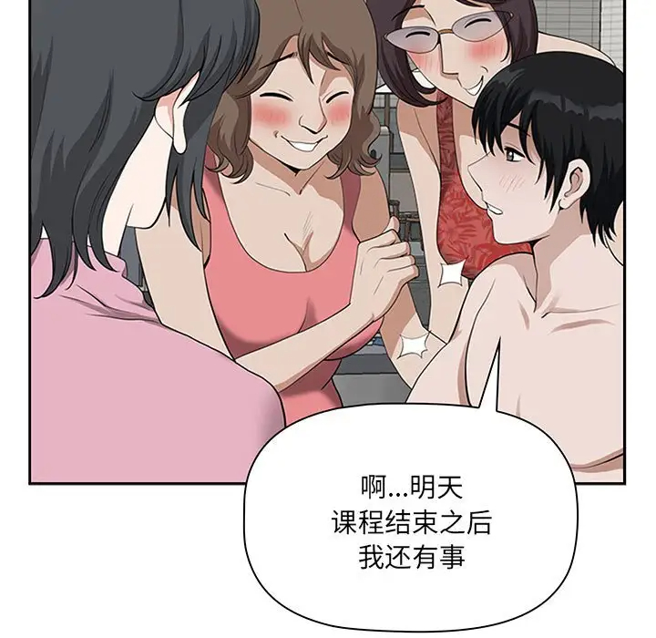 [韩国漫画] 我老公是双胞胎 乱伦,熟女人妻,巨乳大奶,不伦#[133P]-77
