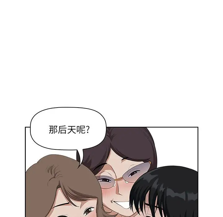 [韩国漫画] 我老公是双胞胎 乱伦,熟女人妻,巨乳大奶,不伦#[133P]-78