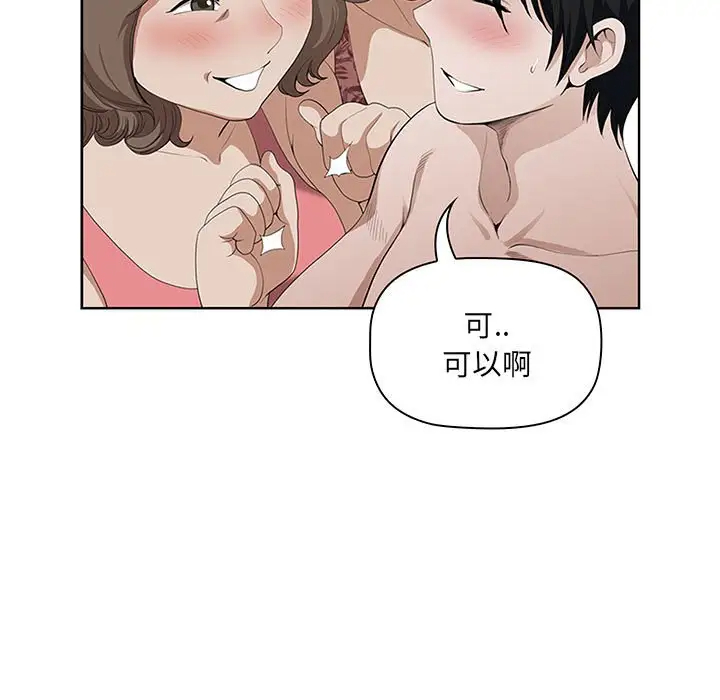 [韩国漫画] 我老公是双胞胎 乱伦,熟女人妻,巨乳大奶,不伦#[133P]-79