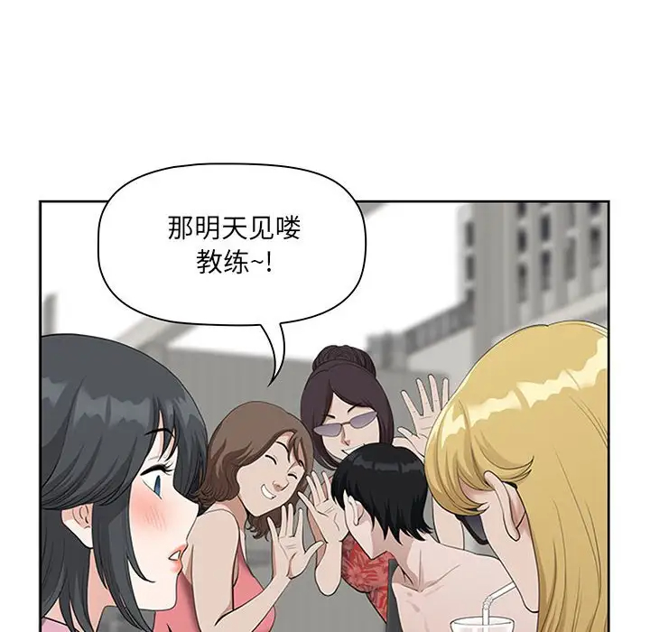 [韩国漫画] 我老公是双胞胎 乱伦,熟女人妻,巨乳大奶,不伦#[133P]-80