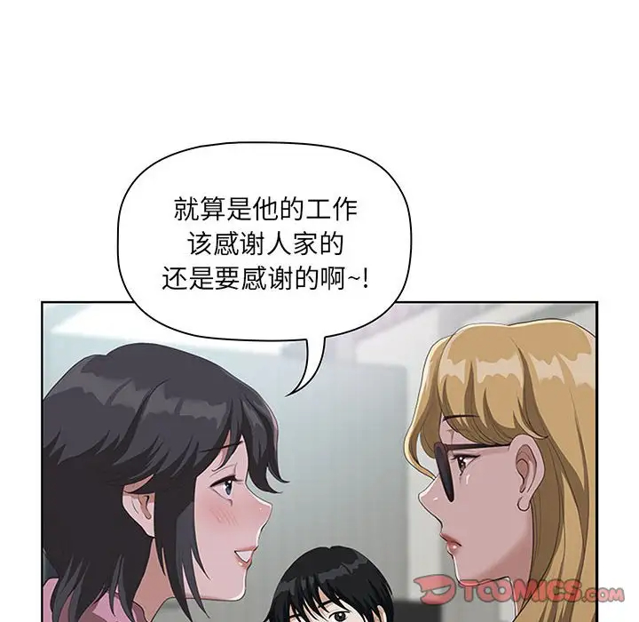 [韩国漫画] 我老公是双胞胎 乱伦,熟女人妻,巨乳大奶,不伦#[133P]-84