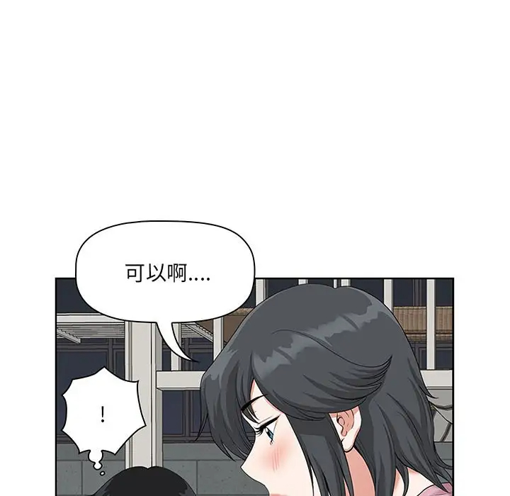 [韩国漫画] 我老公是双胞胎 乱伦,熟女人妻,巨乳大奶,不伦#[133P]-90