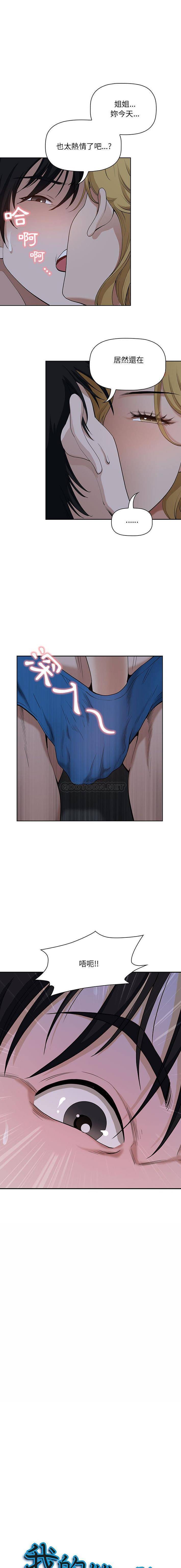 [韩国漫画] 我老公是双胞胎 乱伦,熟女人妻,巨乳大奶,不伦#[16P]-1