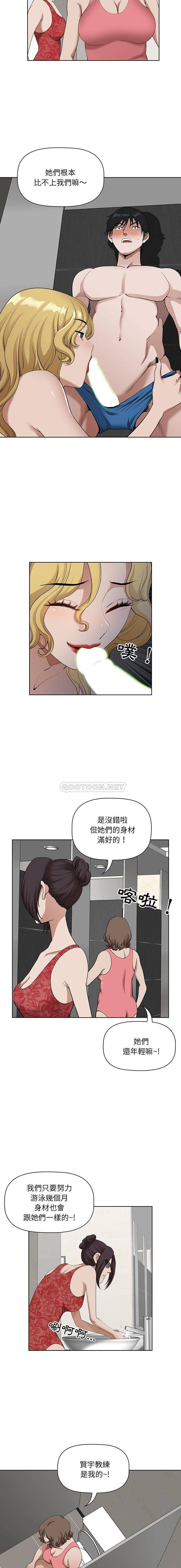 [韩国漫画] 我老公是双胞胎 乱伦,熟女人妻,巨乳大奶,不伦#[16P]-10