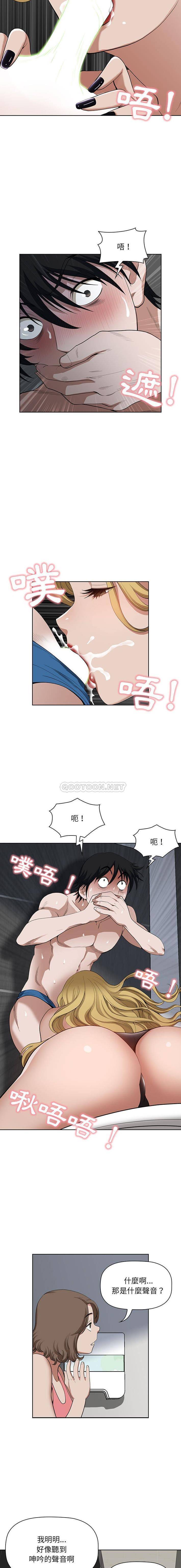 [韩国漫画] 我老公是双胞胎 乱伦,熟女人妻,巨乳大奶,不伦#[16P]-15