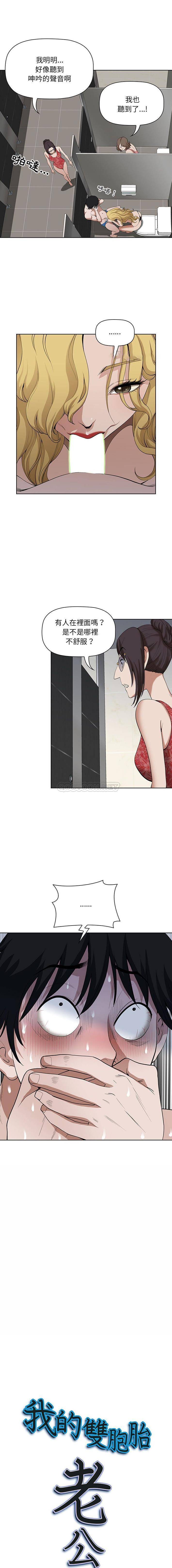 [韩国漫画] 我老公是双胞胎 乱伦,熟女人妻,巨乳大奶,不伦#[16P]-1