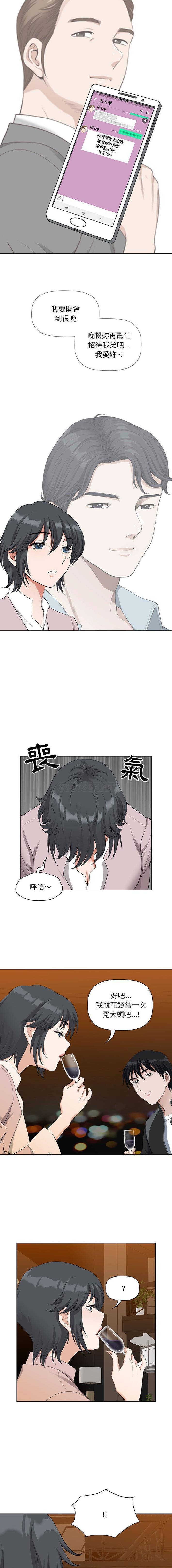 [韩国漫画] 我老公是双胞胎 乱伦,熟女人妻,巨乳大奶,不伦#[16P]-15