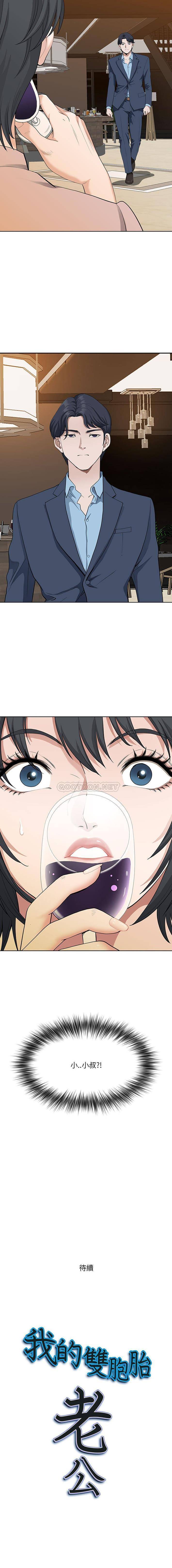 [韩国漫画] 我老公是双胞胎 乱伦,熟女人妻,巨乳大奶,不伦#[16P]-16