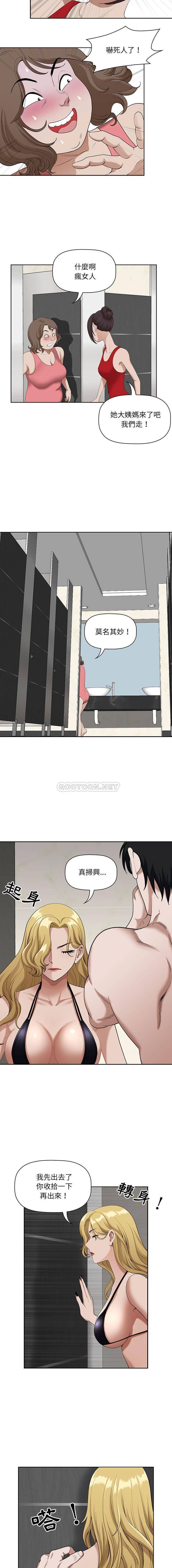 [韩国漫画] 我老公是双胞胎 乱伦,熟女人妻,巨乳大奶,不伦#[16P]-4