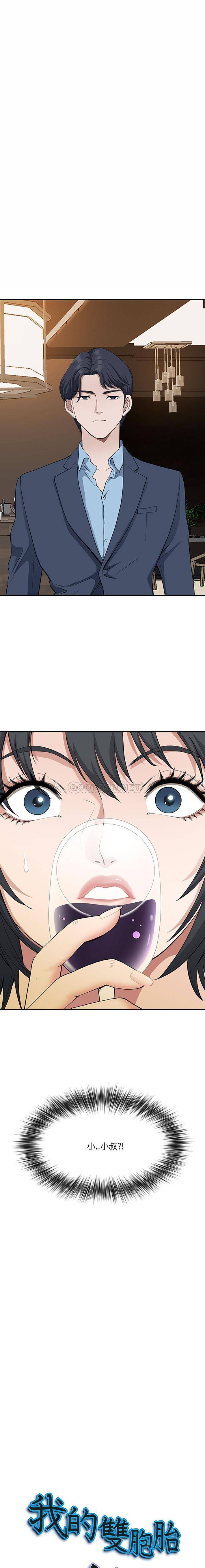 [韩国漫画] 我老公是双胞胎 乱伦,熟女人妻,巨乳大奶,不伦#[16P]-1