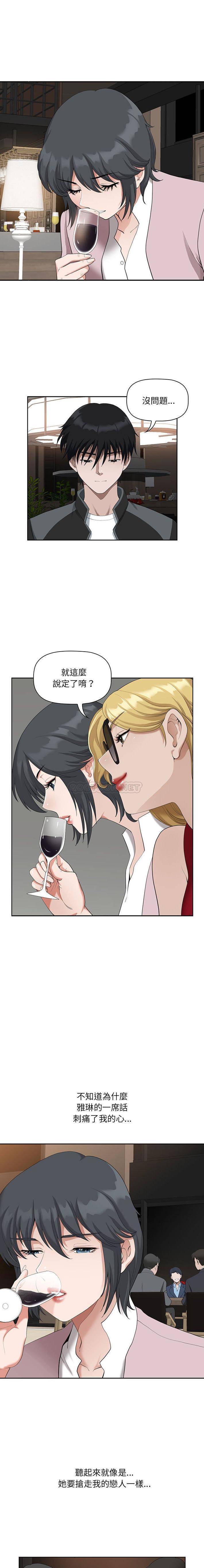 [韩国漫画] 我老公是双胞胎 乱伦,熟女人妻,巨乳大奶,不伦#[16P]-11