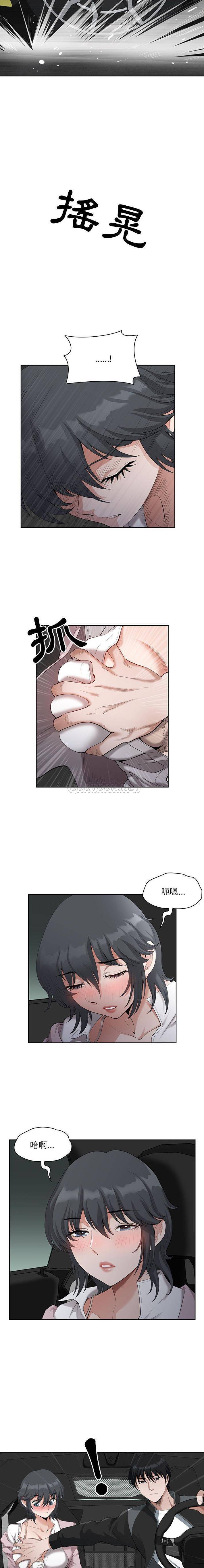 [韩国漫画] 我老公是双胞胎 乱伦,熟女人妻,巨乳大奶,不伦#[16P]-15