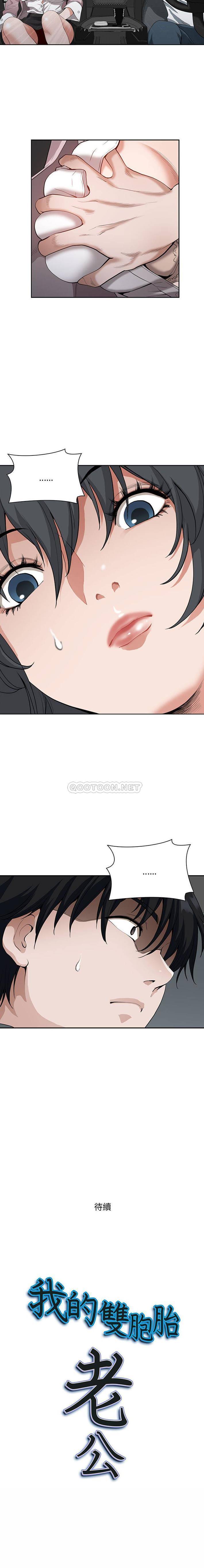 [韩国漫画] 我老公是双胞胎 乱伦,熟女人妻,巨乳大奶,不伦#[16P]-16