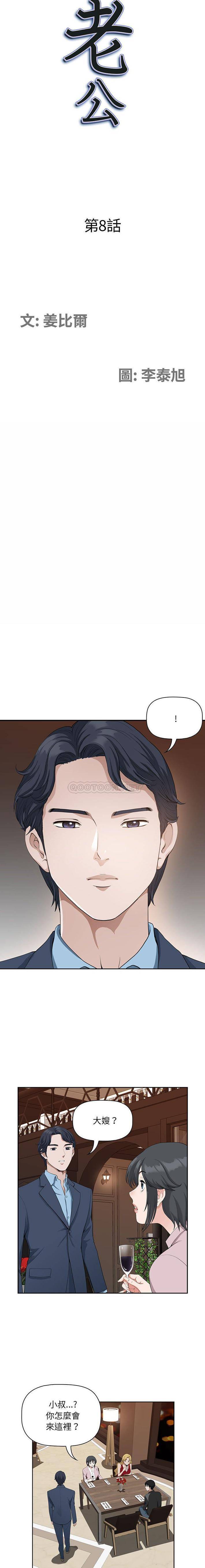 [韩国漫画] 我老公是双胞胎 乱伦,熟女人妻,巨乳大奶,不伦#[16P]-2