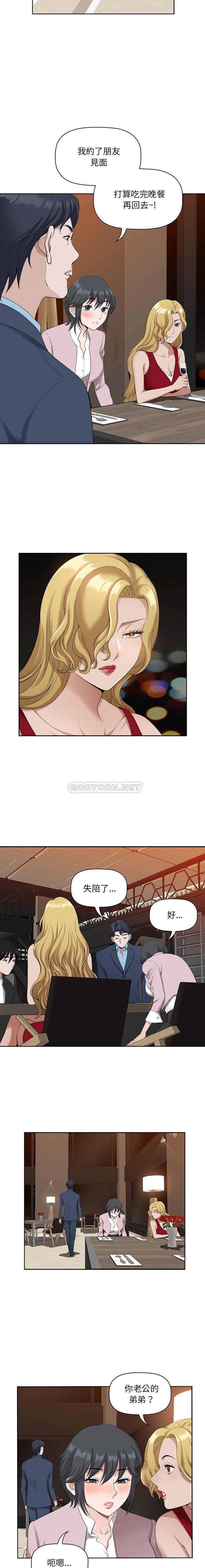 [韩国漫画] 我老公是双胞胎 乱伦,熟女人妻,巨乳大奶,不伦#[16P]-3