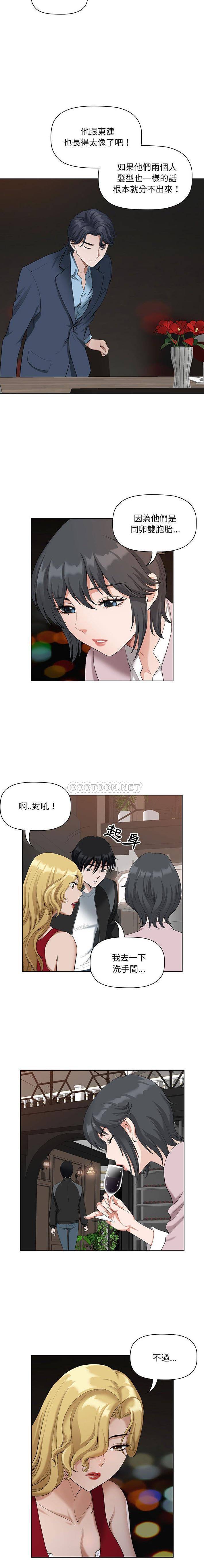[韩国漫画] 我老公是双胞胎 乱伦,熟女人妻,巨乳大奶,不伦#[16P]-4