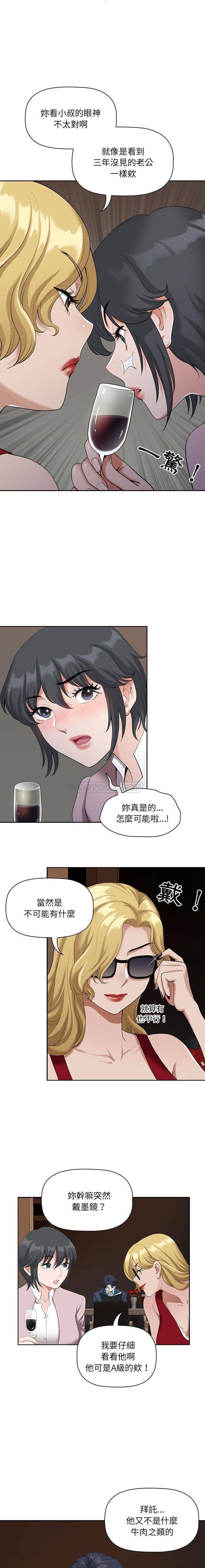 [韩国漫画] 我老公是双胞胎 乱伦,熟女人妻,巨乳大奶,不伦#[16P]-5