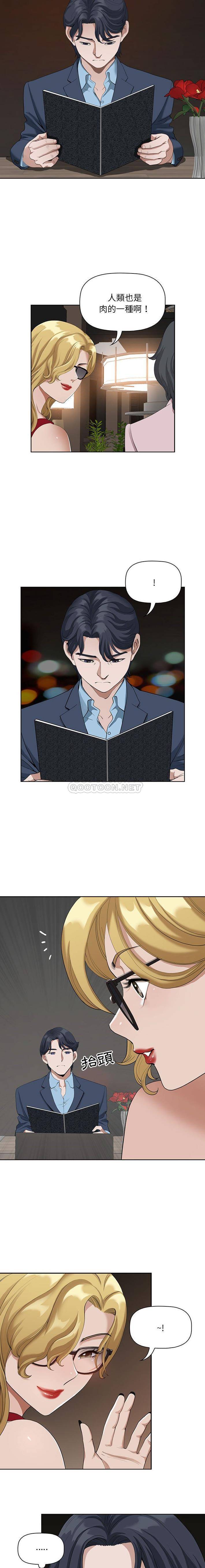 [韩国漫画] 我老公是双胞胎 乱伦,熟女人妻,巨乳大奶,不伦#[16P]-6