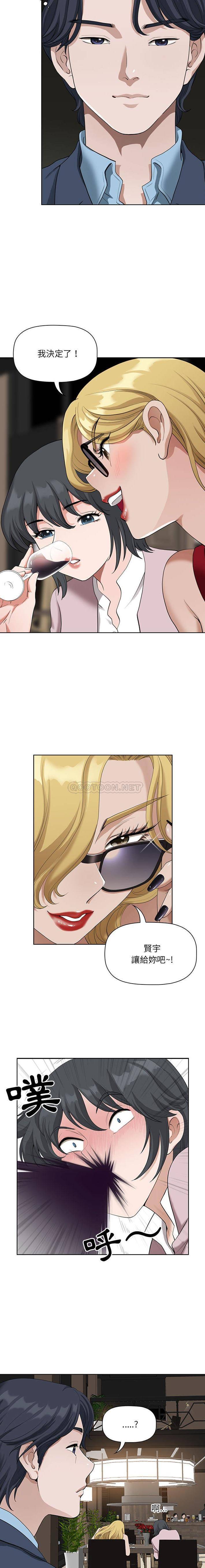 [韩国漫画] 我老公是双胞胎 乱伦,熟女人妻,巨乳大奶,不伦#[16P]-7