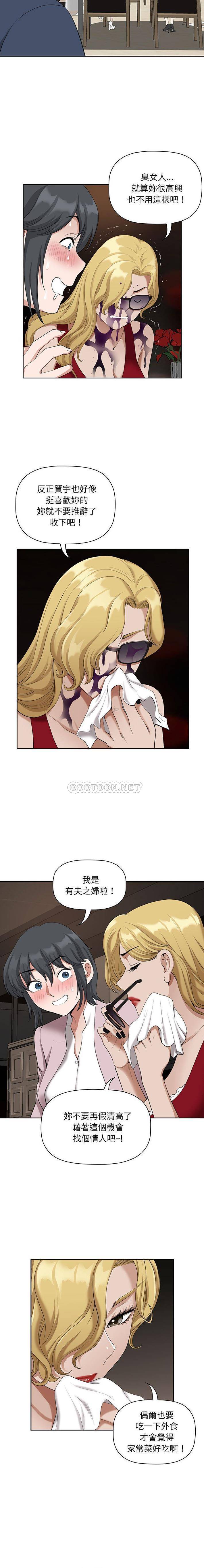 [韩国漫画] 我老公是双胞胎 乱伦,熟女人妻,巨乳大奶,不伦#[16P]-8