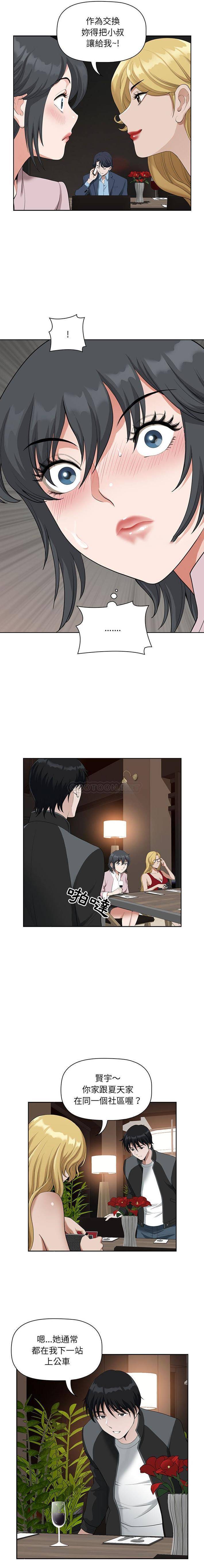 [韩国漫画] 我老公是双胞胎 乱伦,熟女人妻,巨乳大奶,不伦#[16P]-9