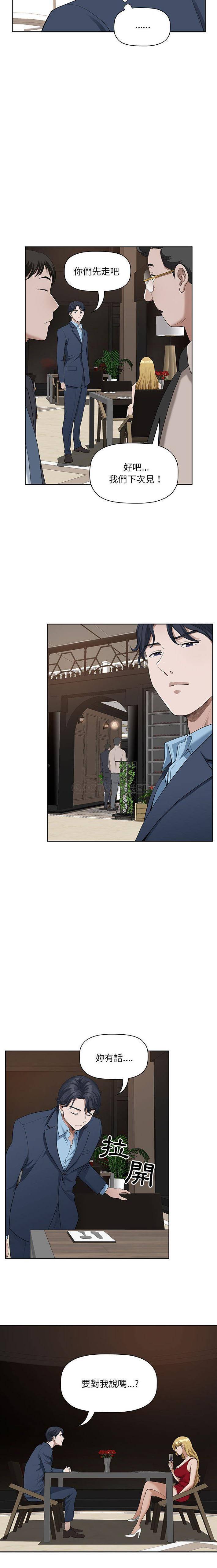 [韩国漫画] 我老公是双胞胎 乱伦,熟女人妻,巨乳大奶,不伦#[16P]-11